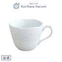 【栗原はるみ 食器 ギフト包装可】ぶどうマグ / 栗原 はるみ 栗原はるみ食器 食器 マグ マグカップ カップ コップ ぶどう柄 360cc レンジ 食洗機可 キッチン キッチン用品 新生活 誕生日 友人 ゆとりの空間 ギフト 新築祝い