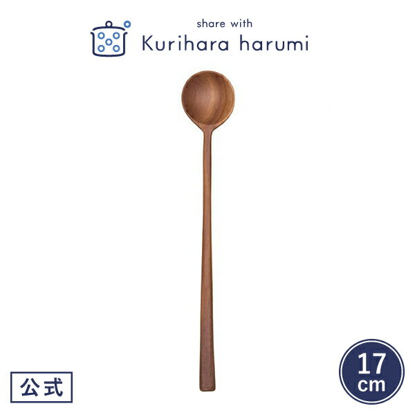 【ポイント10倍 4日(月)20:00から】【栗原はるみ】サオ ジャムスプーン | 栗原 はるみ スプーン 木製 木 カトラリー ジャム キッチン 家族 一人暮らし 新生活 母の日 引っ越し祝い 友人 男性 ゆとりの空間 ギフト お中元 新築祝いのサムネイル