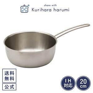 【栗原はるみ/キッチン用品】IH対応アルミクラッド雪平鍋20cm【楽ギフ_包装選択】