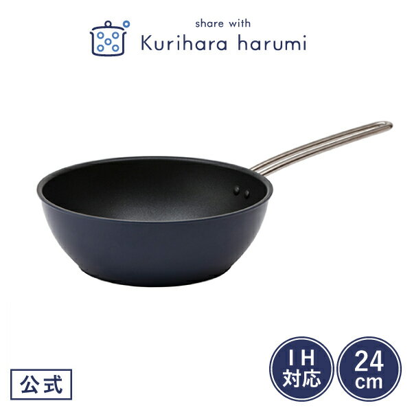 【栗原はるみ ギフト包装可】 IH対応 深型 フライパン 24cm ネイビー | 栗原 はるみ 24センチ ih 直火 ガス火 深型フライパン 深い アルミ ワイヤーハンドル フッ素 焦げ にくい 調理道具 紺 青 母の日 お中元 新築祝いのサムネイル