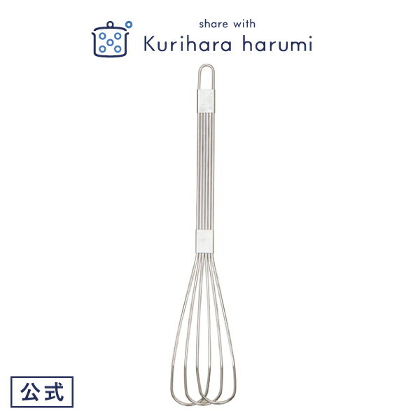 【栗原はるみ/キッチン用品/ギフト包装可】ホイップターナー