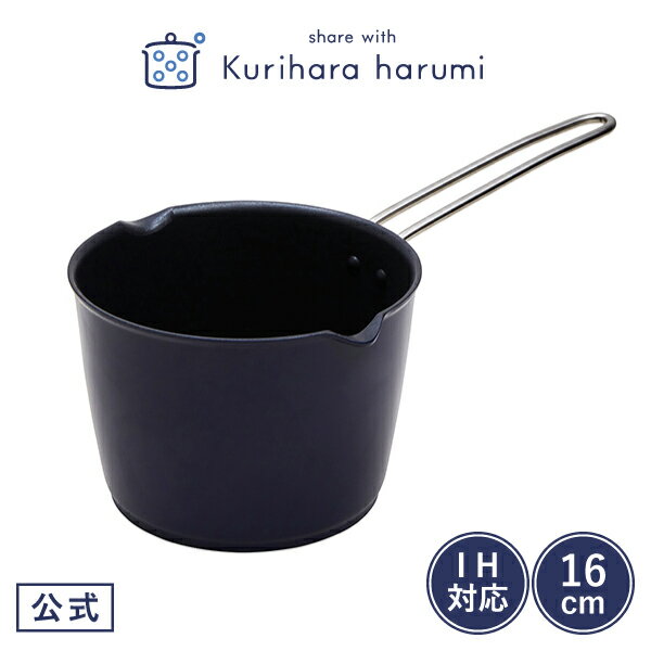【ポイント10倍 11日(月)1:59まで】【栗原はるみ】 IH対応マルチパン16cm ネイビー | 栗原 はるみ 栗原はるみフライパン マルチパン フライパン 鍋 IH対応 IH 直火 片手鍋 ワイヤーハンドル 16cm 注ぎ口 ソース 結婚祝いのサムネイル