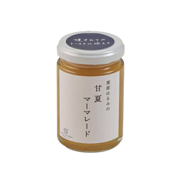 【栗原はるみ/食品】 ゆとりのキッチン 栗原はるみの甘夏マーマレード | 栗原 はるみ 甘夏 マーマレード ジャム マーマレードジャム 甘夏ジャム 140g 佐賀県産 やさしい甘さ 甘さ控えめ 朝食 ヨーグルト トースト パン スコーン 紅茶のサムネイル