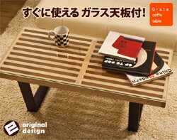 【ランキング1位獲得】Grataコーヒーテーブル90 2色ネルソンベンチ風のミッドセンチュリーデザイン！ YGT-90BR サイドテーブル シンプル デザイナーズテーブル ガラステーブル リビングテーブル
