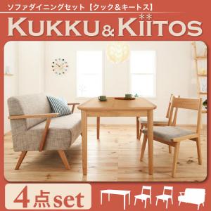 ＼本日P6倍!300円クーポン/【ランキング1位】ダイニングセット ソファダイニングセット[kukku&kiitos]クック&キートストータルコーディネート!ソファダイニングセットkukku&kiitosクック&キートス 40105028 ダイニングセット 北欧風 クック キートス ロースタイル [2]