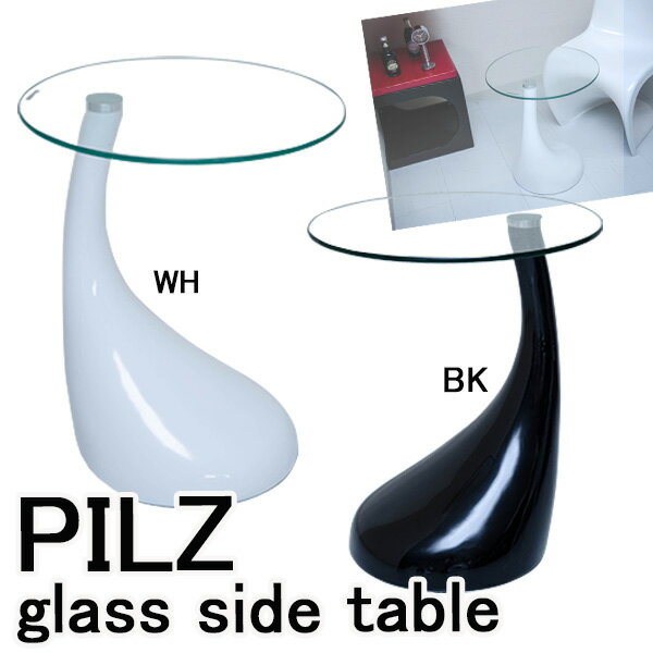 【ランキング1位獲得】PILSガラスサイドテーブル サイドテーブル ナイトテーブルオブジェのようなモダンテーブル！ A3217BK ローテーブル ガラステーブル サイドテーブル ミニテーブル コーヒーテーブル ピルス A3217