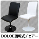 【ランキング1位獲得】DOLCE回転式チェアーダイニングにもデスクにも！ CBT-11BK ダイニン ...