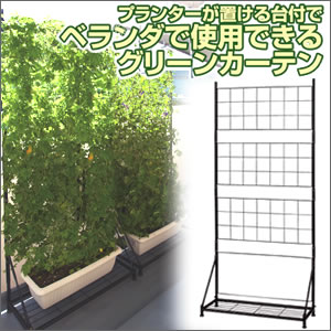 【ランキング1位獲得】緑のカーテン ベランダ用 ガーデニング 農業資材グリーンカーテンでエコライフ♪ cg675 グリーンカーテン ガーデニング 節電 エコ 日除け ひよけ