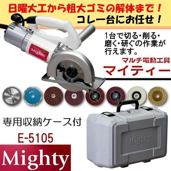 【ランキング1位獲得】マルチ電動工具 DIY 工具 電動工具本体 切断工具 電気丸のこ日曜大工から粗大ゴミの解体までコレ一台にお任せ！ 工具 ハンディツール DIY