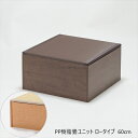 【ランキング1位獲得】PP樹脂畳ユニット ロータイプ 60cm カーペット マット 畳 畳15083 15075 日本製 収納できる畳ボックス 畳 スツール 収...