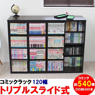 収納家具 本棚・ラック・カラーボックス 本棚 スライド 本棚 トリプルスライド 書棚 コミック DVD 収納 90cm幅 TSR-12028奥行き28.5cmのスペースに大容量の収納!TSR-12028 本収納 コミック収納 書棚 本棚 オシャレ 大容量 スライド スリム