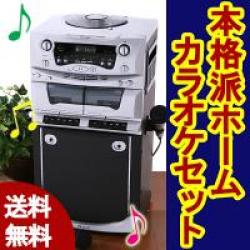 【ランキング1位獲得】 本格派ホームカラオケセットお家で楽しめる♪DVD、CD-G対応！ 90100 ...