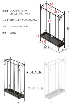 【ランキング獲得】スパニッシュテイストのアンブレラスタンド 230【すぐ使えるクーポン進呈中】シューズラックやドアとの隙間などに置けます 完成品です DS-KB100S スリム 傘立て おしゃれ アンブレラスタンド コンパクト 隙間 隙間収納 傘立て モダン 完成品