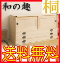 【期間限定・送料込】【桐開き+3段引出】【激安アウトレット・日本製・完成品】桐衣装箪笥タンス桐たんす桐衣装箱箪笥HI-0025HI-0026HI-0019HI-0020HI-0039■桐製引戸+引出3段■【送料無料】完成品・日本製・高品質!本物の天然桐!