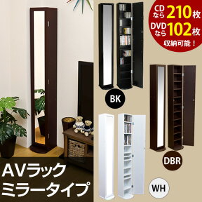 【ランキング1位獲得】AVラック 収納家具 本棚 ラック カラーボックス AVメディア収納ラック省スペースでたっぷり収納！ RIE-168WH 鏡ひとり1人暮らし店舗業務用1R1KCDDVDAVチェスト多目的収納シンプル収納ラック本棚書庫