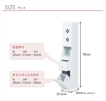 【ランキング1位獲得】コンパクトトイレラック MTR-7006 ランドリー サニタリーチェスト下段を明けるとダストボックスになっています！完成品 MTR-7006 トイレラック 棚 トイレ棚 トイレ収納 ペーパー収納 スリム スッキリ 整理整頓 隙間 スリム 隙間収納 完成品 引