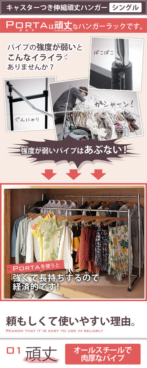 【ランキング1位獲得】押入れ伸縮頑丈ハンガー ポルタ 一間用(幅111〜181cm) 子供部屋 寝具 収納 ハンガー ポールぐらぐらしない!頑丈なつくりのハンガー H0700035 ハンガーラック パイプハンガー 押入れ収納 [2]