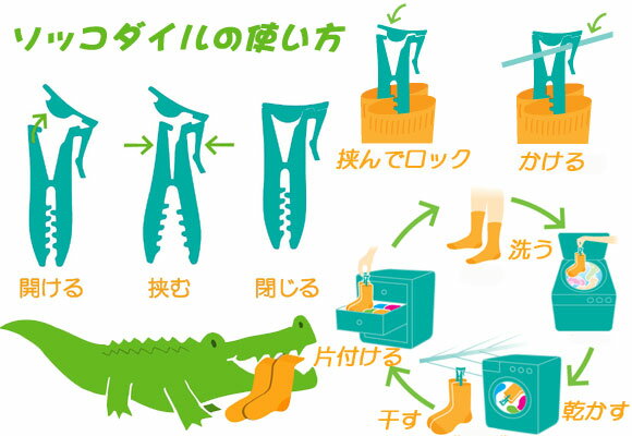 洗濯 靴下 バラバラ に ならない