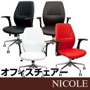 【ランキング1位獲得】オフィスチェアー NICOLE オフィス家具 オフィスチェア デスク用チェア跳ね上げ式のアームレスト！ H-65BK 椅子 いす イス チェアー ハイバックチェアー パーソナルチェアー ロッキングチェアー H-65 テレワーク リモートワーク ステイホーム 在宅