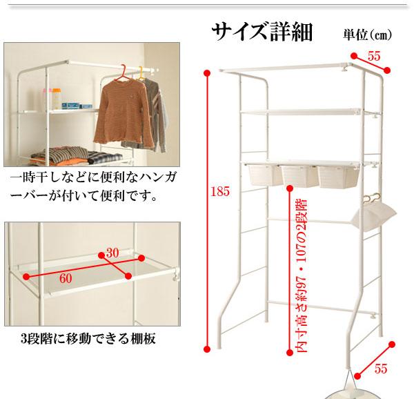 【ランキング1位獲得】伸縮ランドリーラック 棚板付き 収納家具 ランドリーボックス バスケット洗濯機周りの収納に! NJ-0069 多機能ランドリーラック 収納たっぷりランドリーラック 洗濯機ラック ランドリー収納 NJ-0069 [2]