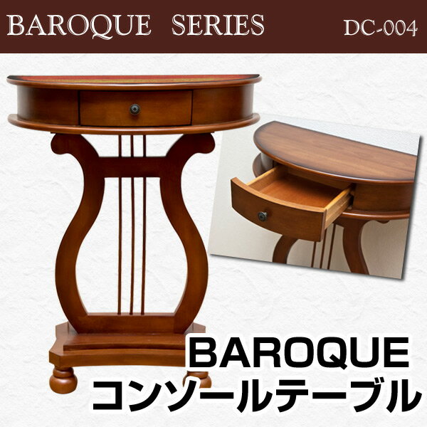 【ランキング獲得】BAROQUEコンソールテーブル テーブル コンソールテーブルアンティークなクラシ ...