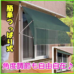 【ランキング1位獲得】オーニング＆スクリーン 200幅日よけと目隠しの2Way！つっぱりの簡単設置♪ 19860 日よけと目隠しの2Way ガーデン エクステリア ガーデニング DIY 花 フラワー