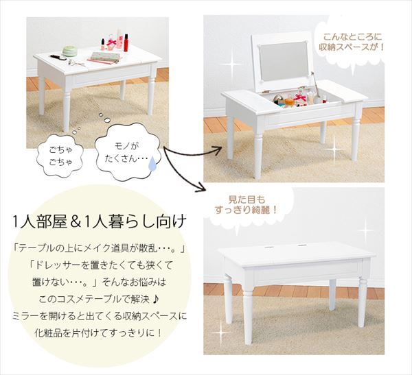 ＼本日300円クーポン進呈/収納家具 ドレッサー 鏡台 1面ドレッサー コスメテーブル MT-6558WHボックスティッシュ収納やダストボックス付きで散らかりません MT-6558WH コスメワゴン コスメワゴンシリーズ メイクボックス コンパクト収納 コスメワゴン キャスター付 [3]