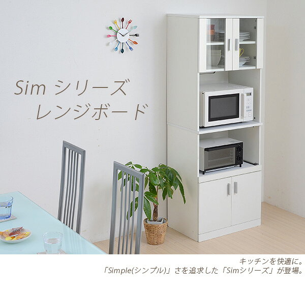 ＼夏ボーナス先取りSALE!／【ランキング1位受賞】収納家具 キッチン収納 レンジボ...