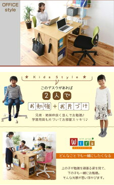 【ランキング1位獲得】witsシリーズ コンパクト ツインデスク ラック & チェスト セット 子供部屋用インテリア 寝具 収納 学習机親子で並んで学習できるおしゃれなツインデスク!FWD-0002SET-NA FWD-0002SET-WH 2人用 デスク 学習机 ランドセル収納 ラック付き 組み