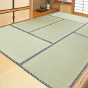 日本製 畳式い草100%の上敷き 352cm×352cm 8畳 カーペット マット 畳 ラグ 角型国産 ラグ マット 和室 和風 湿気 吸湿 さらさら TSN5...