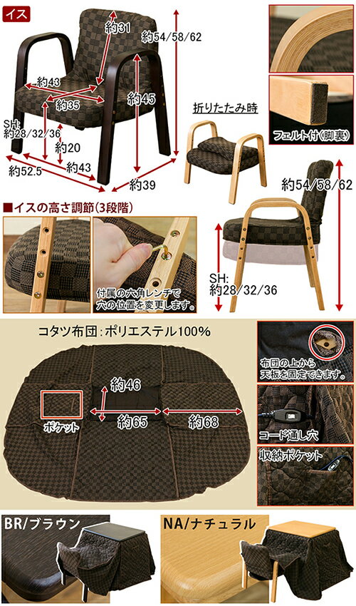 【ランキング1位獲得】1人用こたつ ハイタイプ 長方形 70×50cm こたつ布団 イス 3点セット 家電 こたつダイニングコタツ ダイニングセット チェア ダイニングチェア テーブル 机 デスク 作業台 フリーデスク s308br s308na こたつテーブル 冷暖房 暖 テレワーク