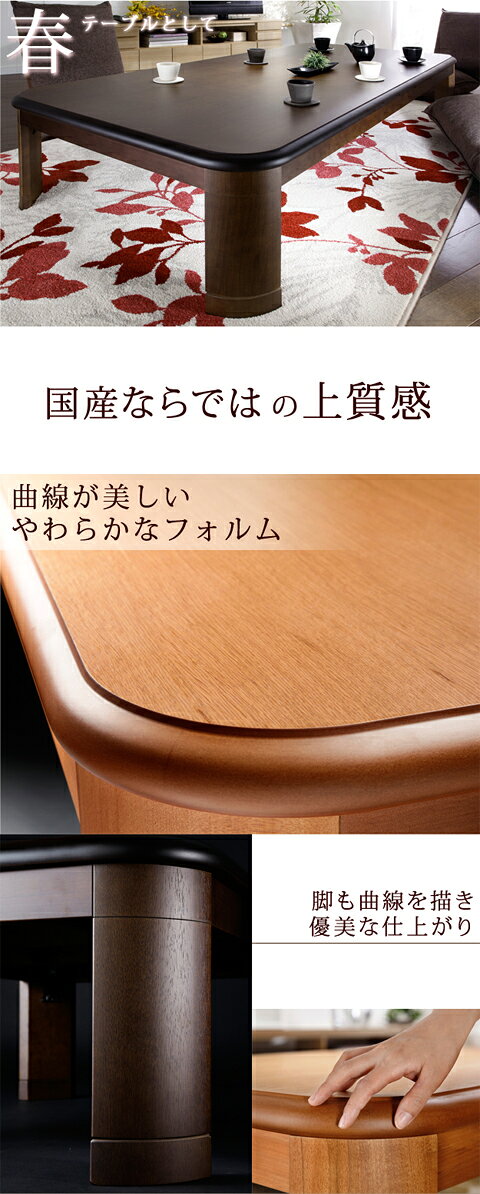 【ランキング獲得】 大判サイズ 折れ脚 継脚付フラットヒーターこたつ フラットリラ 180×80cm 家電 こたつ日本製 国産 木製 テーブル 机 リビング 11100416 季節家電 暖房器具 こたつ 北欧 木製 テーブル 机 リビング 日本製 国産 テレワーク リモートワーク yutoriseikatsu-10035764 バリュー家具【ゆとり生活研究所】 サンプル画像3
