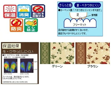 【ランキング獲得】フリーマット フラワー柄 67×180 カーペット マット 畳 キッチンマットや廊下敷等に最適なビニール製マット☆ フリーマット フラワー柄 67×180 キッチンマット 廊下敷 消臭効果 保温効果 抗菌 ズレ防止 消臭