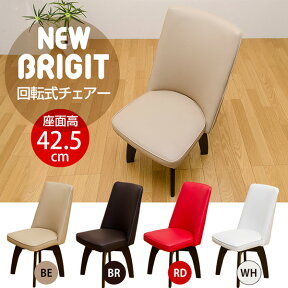 【ランキング1位獲得】NEW BRIGIT回転式チェアー イス チェア ダイニングチェアうちカフェにピッタリ♪ HTE-12 イス チェア ダイニングチェア 木製 椅子 チェアー カフェ cafe クッション いす