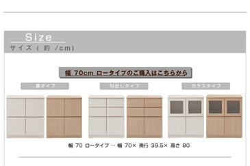 【ランキング1位獲得】スクエアキャビネット 幅70cm ロータイプ 板扉タイプ 収納家具 キッチン収納 食器棚 キッチンボードリビング収納 シンプル カントリー 電話台 本棚 TE-0084 TE-0091 収納家具 キャビネット コンソール リビング収納 シンプル カントリー ナ