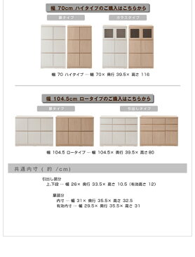 【ランキング1位獲得】スクエアキャビネット 幅70cm ロータイプ 板扉タイプ 収納家具 キッチン収納 食器棚 キッチンボードリビング収納 シンプル カントリー 電話台 本棚 TE-0084 TE-0091 収納家具 キャビネット コンソール リビング収納 シンプル カントリー ナ