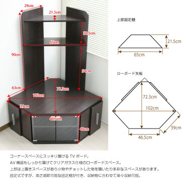 収納家具 テレビ台・ローボード テレビ台 テレビボード コーナー ハイタイプ JSTVB-130 BR JSTVB-130 NA JSTVB-130 WH40型までの大型プラズマ・液晶テレビが設置可能！JSTVB-130 テレビ台 テレビボード テレビ台 木製 テレビボード テレビラック TV台 ナチュラル ローボ