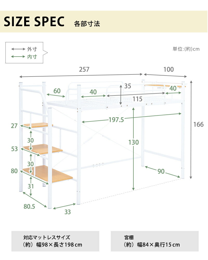 ＼300円OFFクーポン配布／ 階段ハイベッド(高さ166cm） ベッド ベッドフレーム階段タイプでより安全に昇降できるベッド♪KH-3388M パイプベッド シングル ロフトベッド 子供部屋用 階段 宮棚 収納 コンセント アップダウン