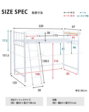 ベッド ロフト・システムベッド ロータイプにもなるロフトベッド 高さ151.5cm生活環境の変化に合わせて高さが3段階調節出来ます♪KH-3921 パイプベッド シングル ロフトベッド 子供部屋用 宮棚 コンセント 3段階調節