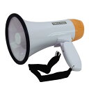 【ランキング1位獲得】ハンドメガホンミニ 防災関連グッズ メガホン 拡声器軽い コンパクト 小型 運動会用 災害 拡声器 応援グッズ 807713 防災関連グッ...