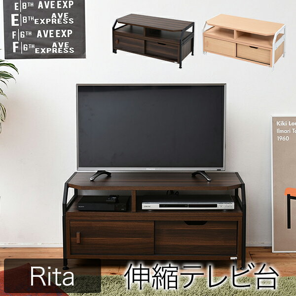 楽天バリュー家具【ゆとり生活研究所】Rita シリーズ 伸縮テレビ台 収納家具 テレビ台 ローボード日常をおしゃれに。伸縮タイプだから自分好みに自由にレイアウト DRT-1010 Rita テレビ台 ローボード 伸縮 コーナー 北欧 おしゃれ デザイン モダン テレビラック ミッドセンチュリー