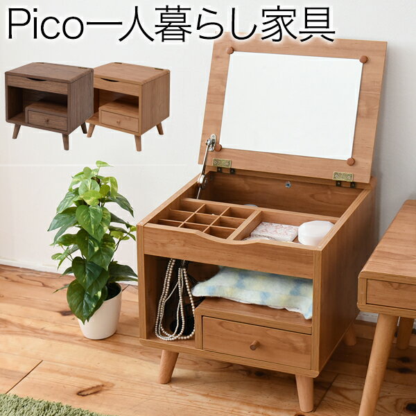 【ランキング1位獲得】 Pico series dresser 収納家具 ドレッサー 鏡台 1面ドレッサー設計されたデザインだからコンパクトでも機能的です! FAP-0012 ドレッサー 収納家具 ドレッサー 鏡台 1面ドレッサー ナチュラル 北欧 ドレッサー コンパクト ミニ 収納 デスク 隙間