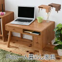 【ランキング獲得】Pico series PC desk センターテーブル ローテーブルコンパクトで機能的！収納できるパソコンデスク！ FAP-0014 Pico ピコ デスク パソコンデスク 木製 北欧 PCデスク 机 つくえ 作業台 フリーデスク ローデスク ロータイプ テレワーク ステイホーム