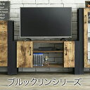 \300円OFFクーポン進呈/収納家具 テレビ台・ローボード BRITZ テレビ台ヴィンテージ風シートがおしゃれなブルックリンスタイルのテレビ台 FBR-000...