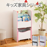 エッジソフトシリーズlism えほんラック 子供部屋 寝具 収納 絵本棚ぶつかっても大丈夫♪安心やわらかクッション素材絵本ラック FES-0002 おもちゃ収納 おもちゃラック トイボックス おもちゃBOX おもちゃ箱 収納ボックス 子供収納 子供部屋