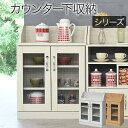 \スーパーSALE限定特価/収納家具 キッチン収納 キッチンカウンター・カウンターワゴン Lycka land カウンター下収納 キャビネットダイニングでもリビ...