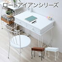 楽天バリュー家具【ゆとり生活研究所】＼300円OFFクーポン進呈中／【ランキング1位受賞】デスク パソコンデスク 姫系 アンティーク風 アイアンシリーズ レトロ調のデスクフェミニン プリンセス フリーデスク 机 作業机 ドレッサー 化粧台 模様替え IRI-1018-BK IRI-1018-WH デスク パソコンデスク 木製 PCデ