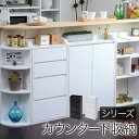 【ランキング1位獲得】カウンター下収納 チェスト幅40 収納家具 タンス チェスト小物収納に最適! YHK-0204-WH チェスト タンス たんす 箪笥 洋た...