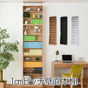 \本日300円クーポン進呈/【ランキング1位】本棚 ラック カラーボックス 本棚 1cmピッチ 薄型 大容量 文庫本ラック 幅60 上置きセット1cm単位で棚板...