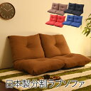\300円OFFクーポン進呈/【ランキング受賞】ソファ・ソファベッド ソファ 2分割ラブソファ完成品 SY004 リクライニングラブソファ ジャンボ 二人がけソ...